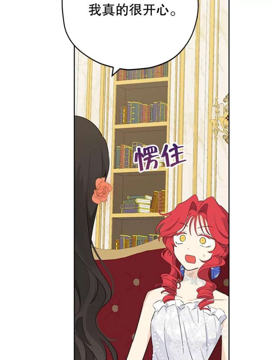 真与假的精灵师少女30.吐露真心