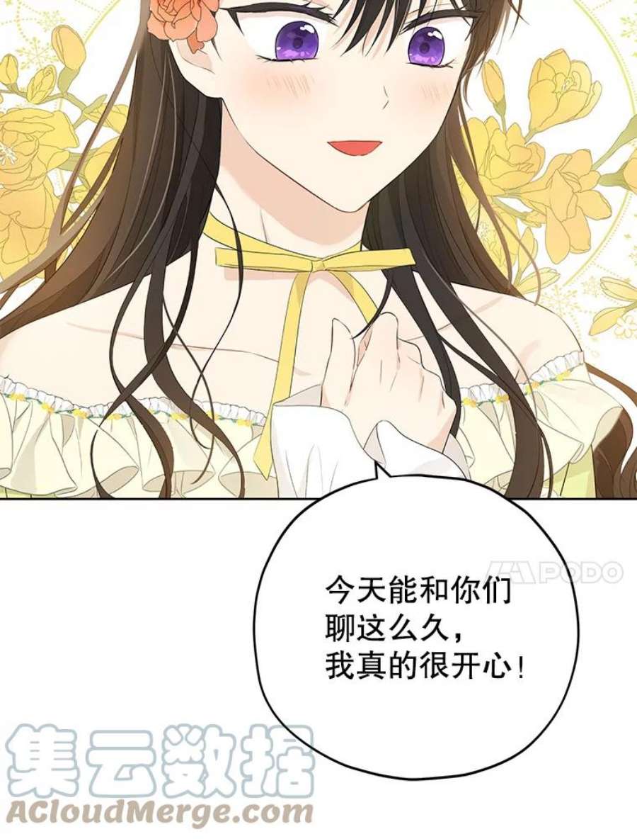 真与假的精灵师少女30.吐露真心