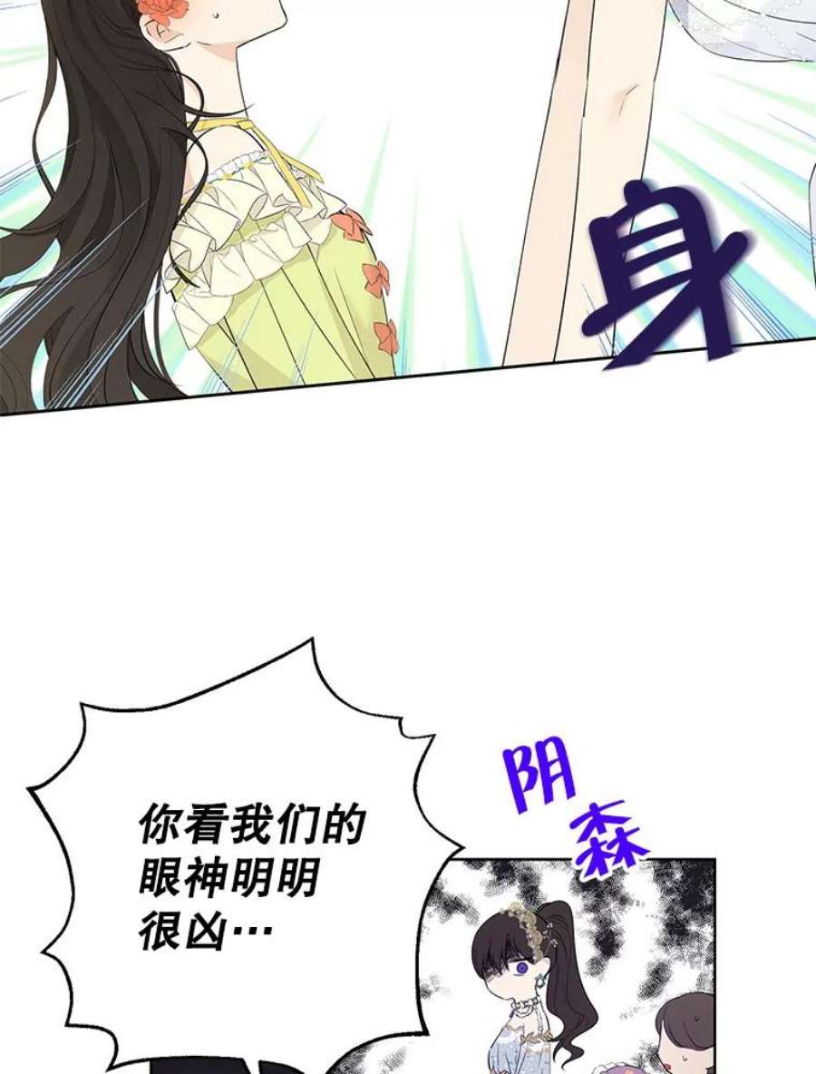 真与假的精灵师少女30.吐露真心