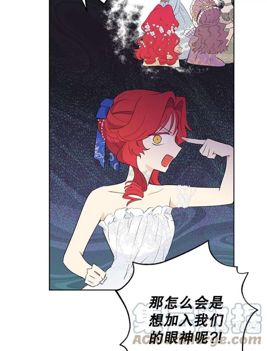 真与假的精灵师少女30.吐露真心