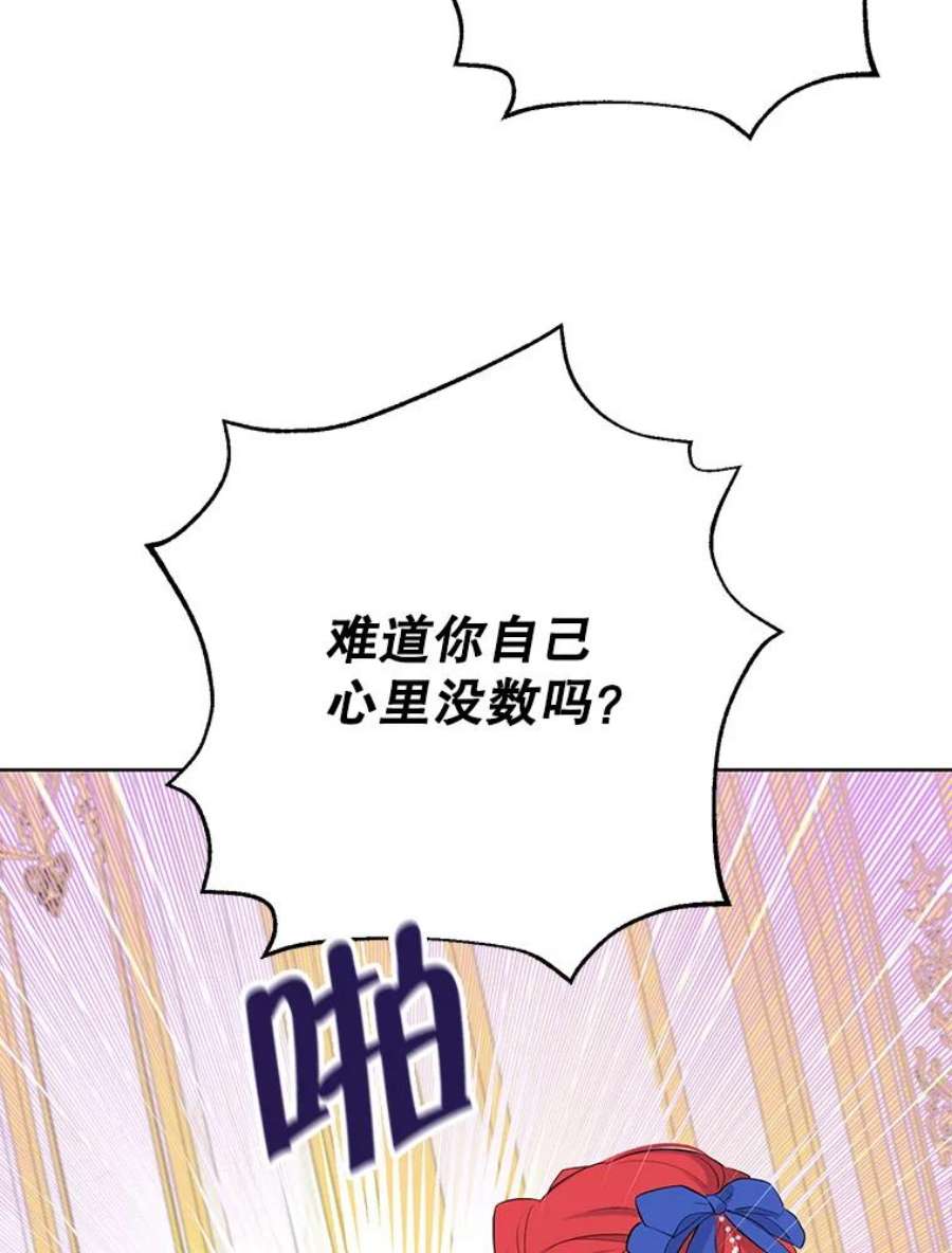 真与假的精灵师少女30.吐露真心