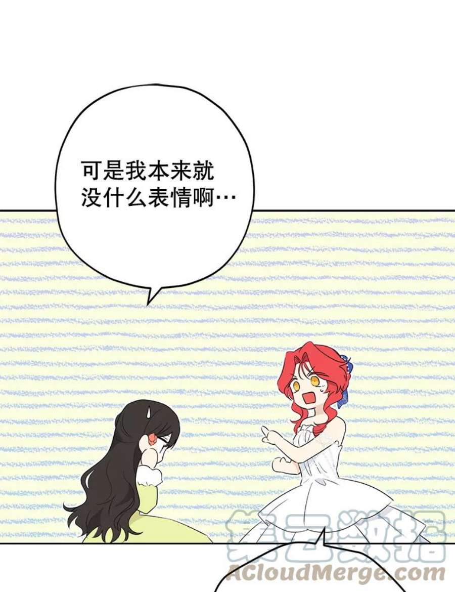 真与假的精灵师少女30.吐露真心