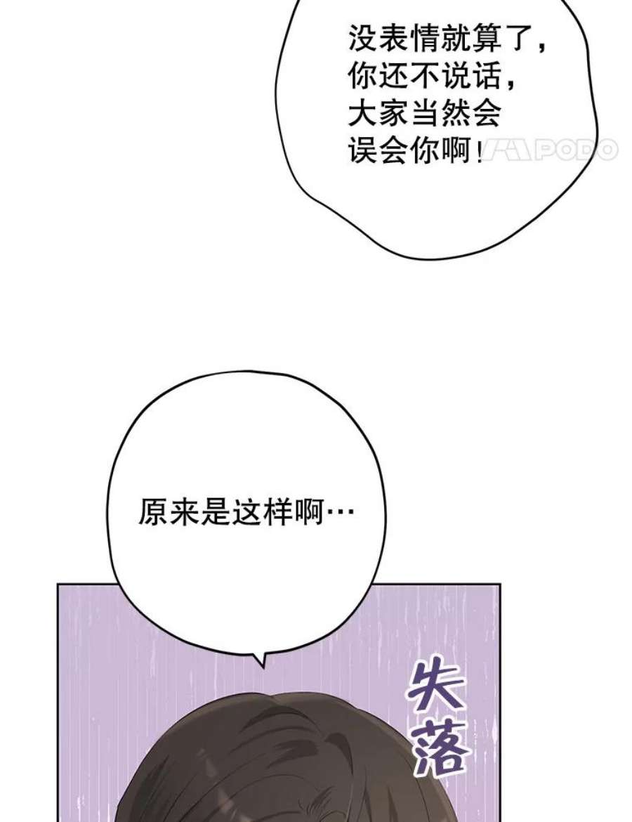 真与假的精灵师少女30.吐露真心