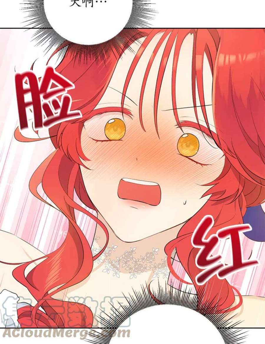 真与假的精灵师少女30.吐露真心