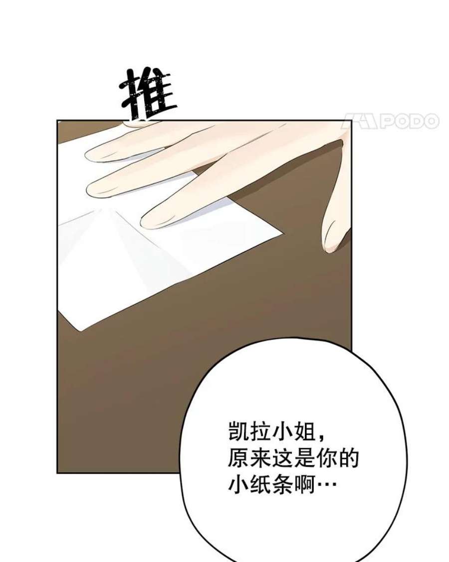 真与假的精灵师少女30.吐露真心