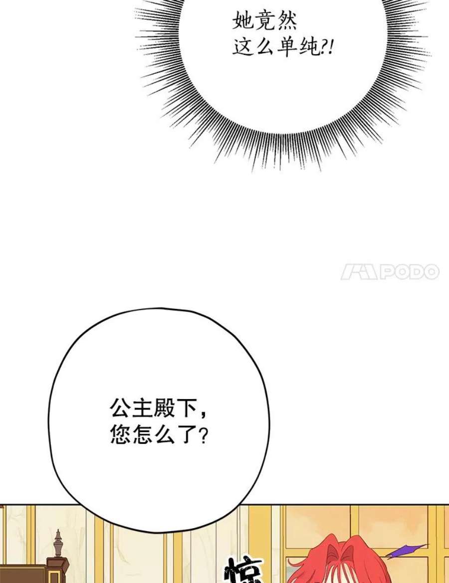 真与假的精灵师少女30.吐露真心