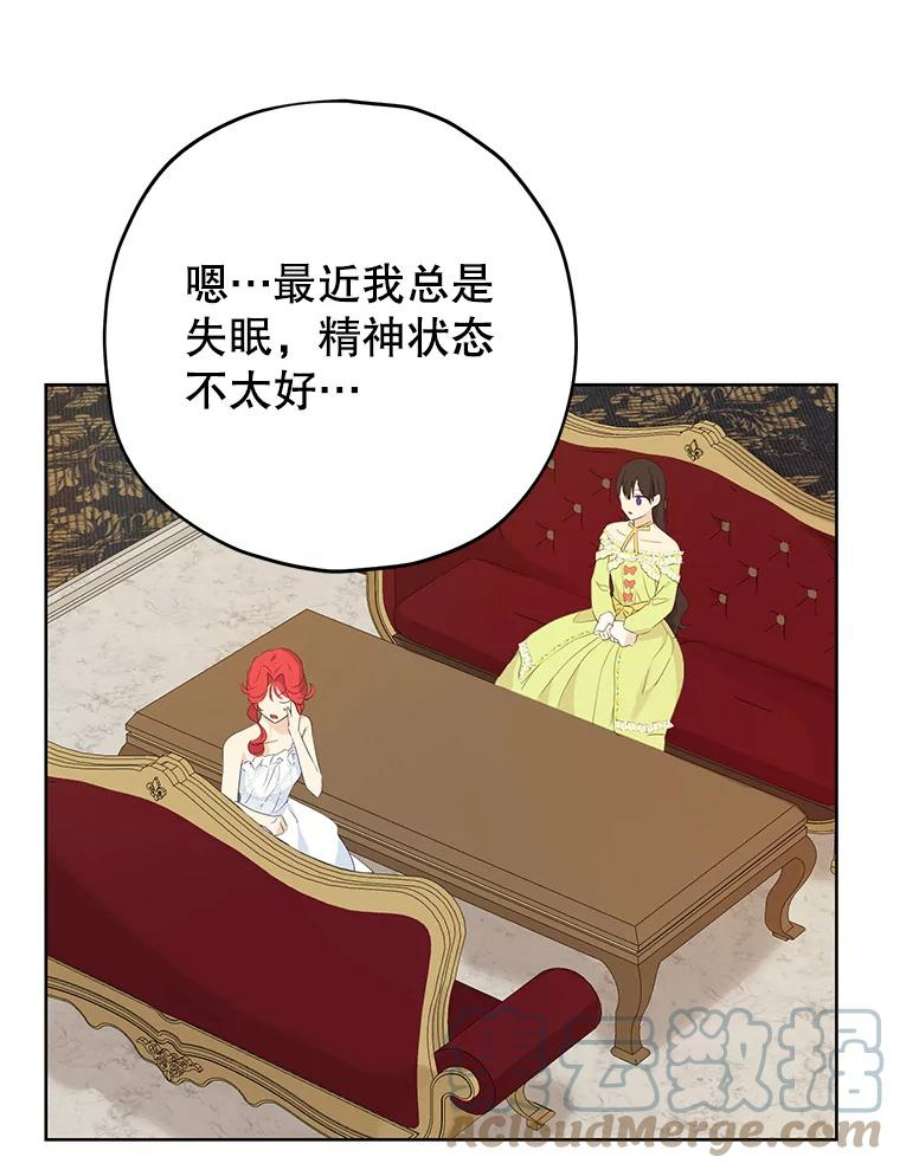 真与假的精灵师少女30.吐露真心