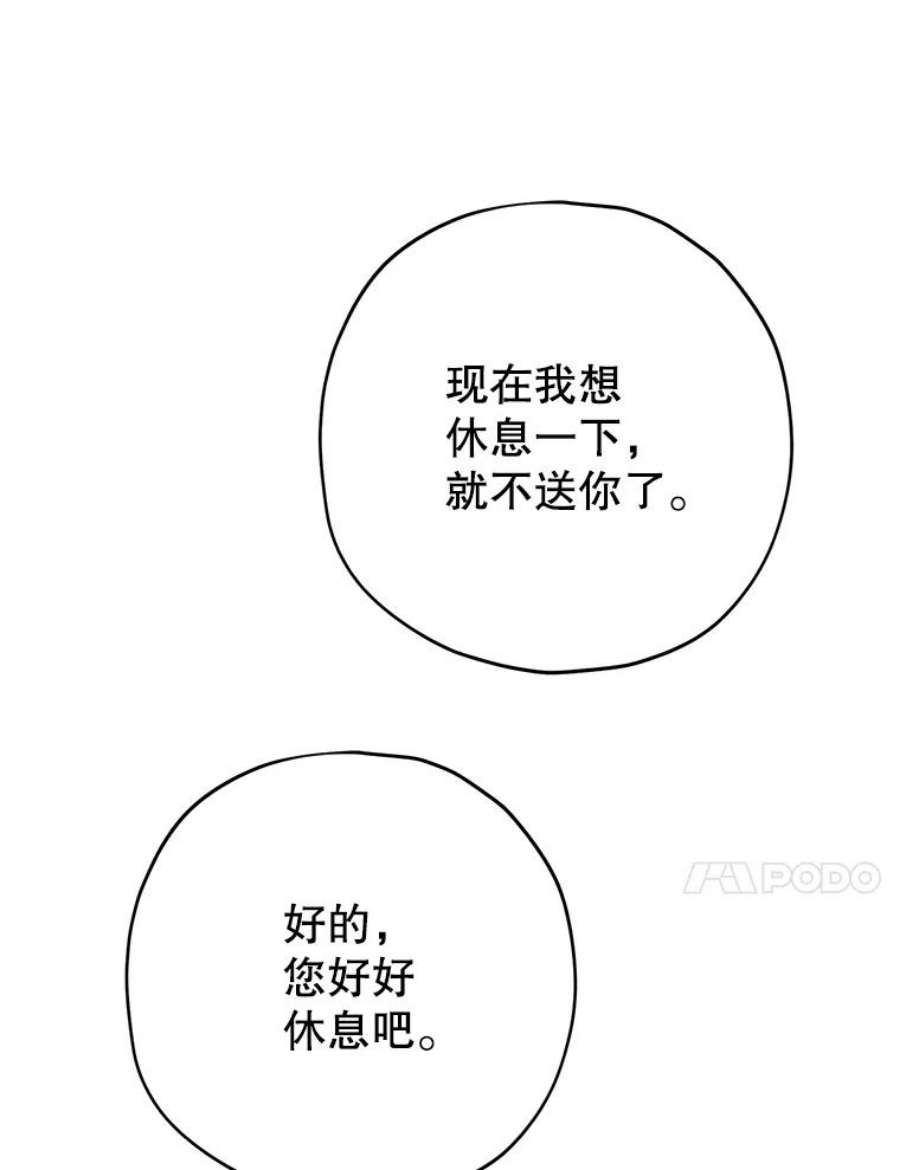 真与假的精灵师少女30.吐露真心