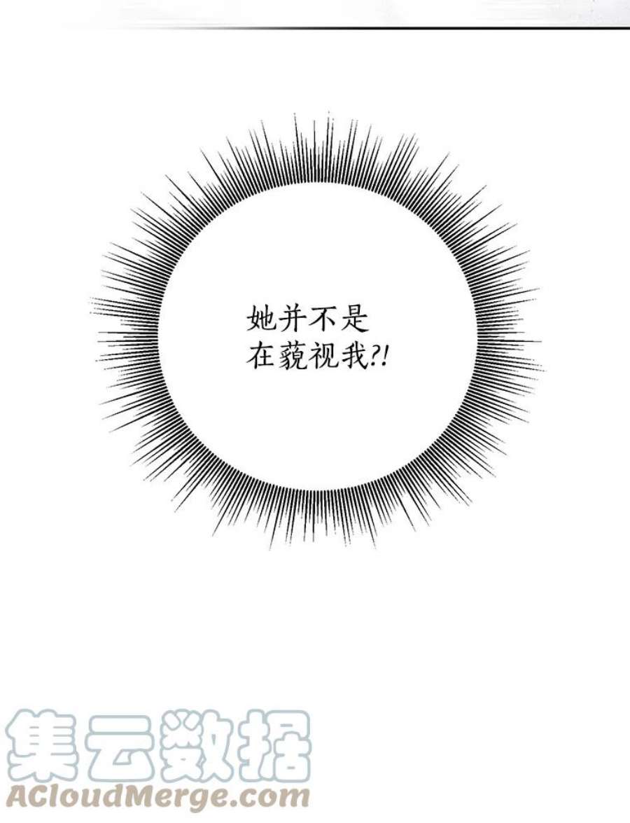 真与假的精灵师少女30.吐露真心