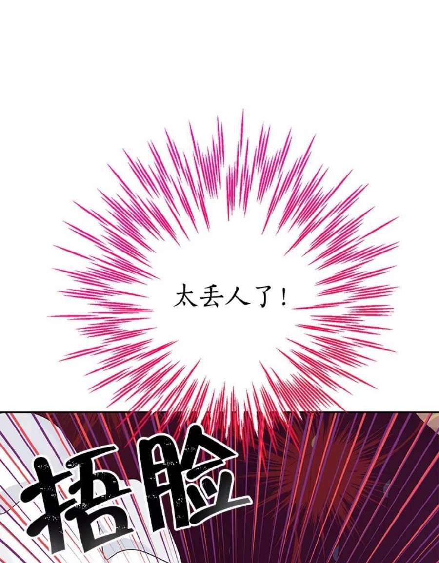 真与假的精灵师少女30.吐露真心