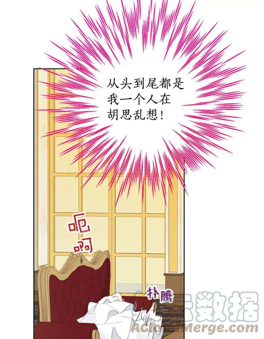 真与假的精灵师少女30.吐露真心