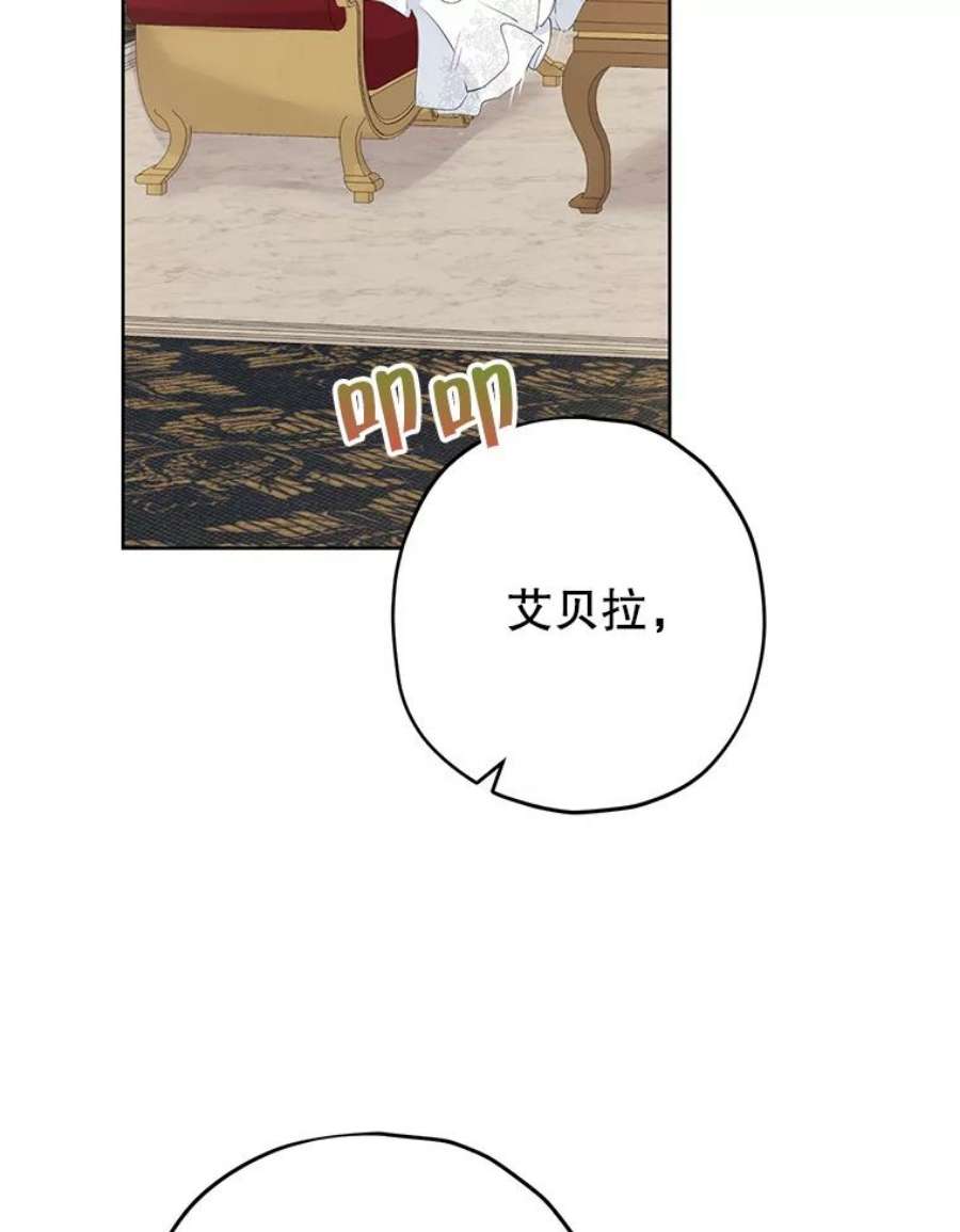 真与假的精灵师少女30.吐露真心