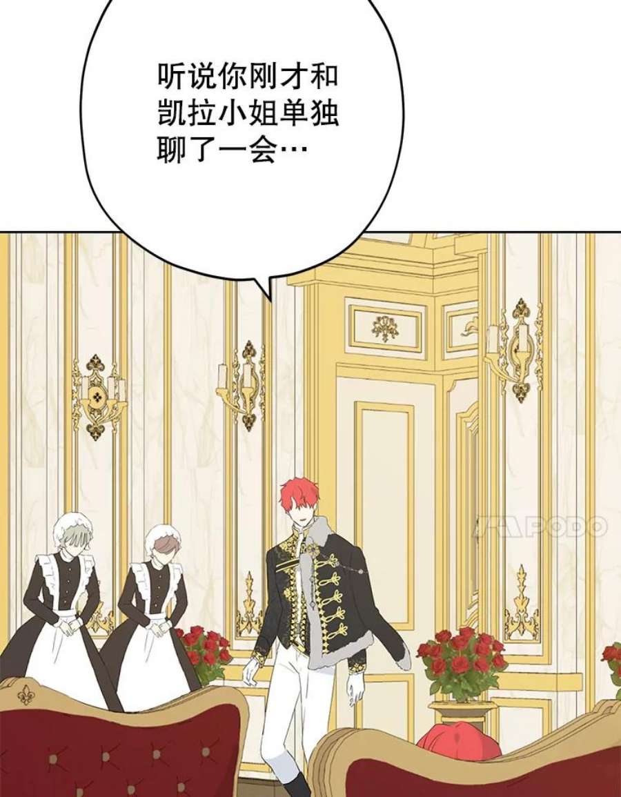 真与假的精灵师少女30.吐露真心