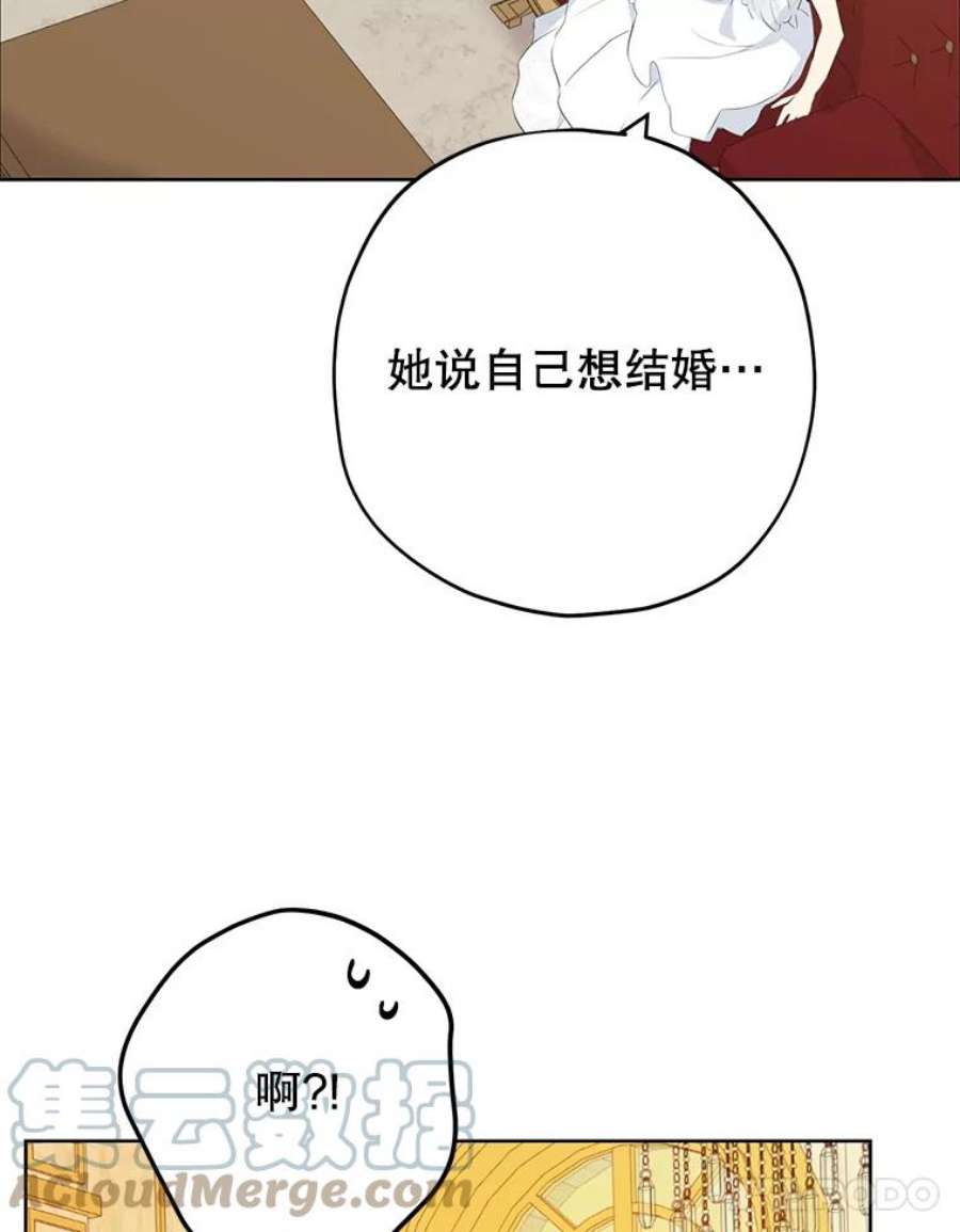 真与假的精灵师少女30.吐露真心