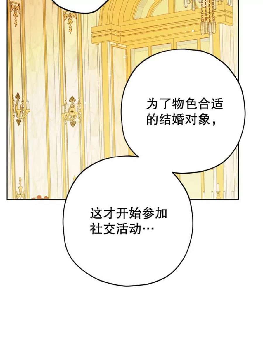 真与假的精灵师少女30.吐露真心