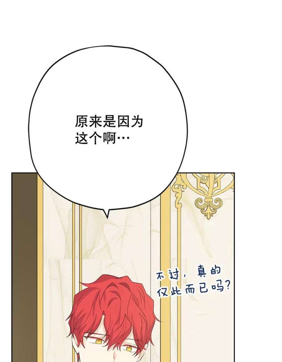 真与假的精灵师少女30.吐露真心