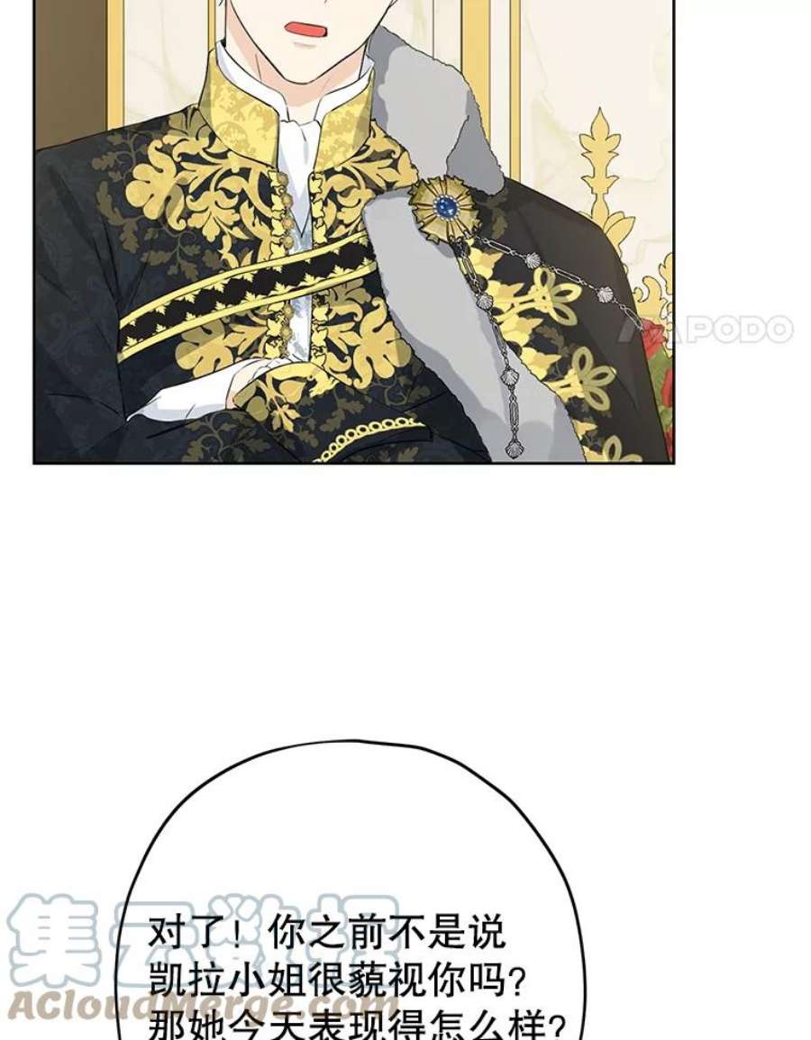 真与假的精灵师少女30.吐露真心