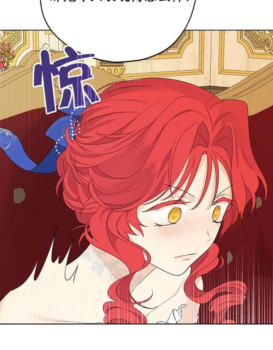 真与假的精灵师少女30.吐露真心