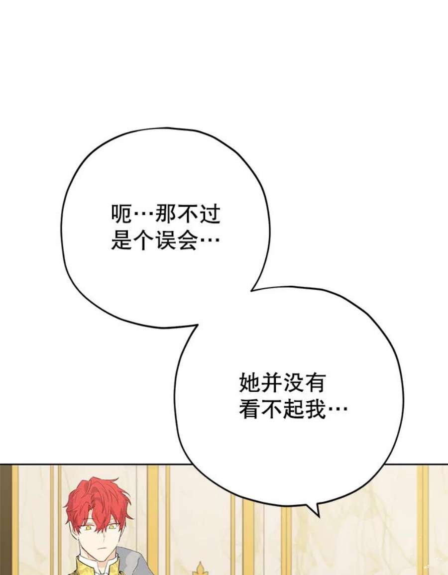 真与假的精灵师少女30.吐露真心