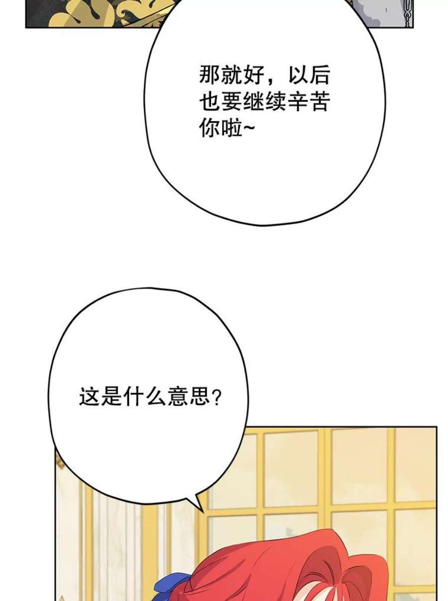 真与假的精灵师少女30.吐露真心