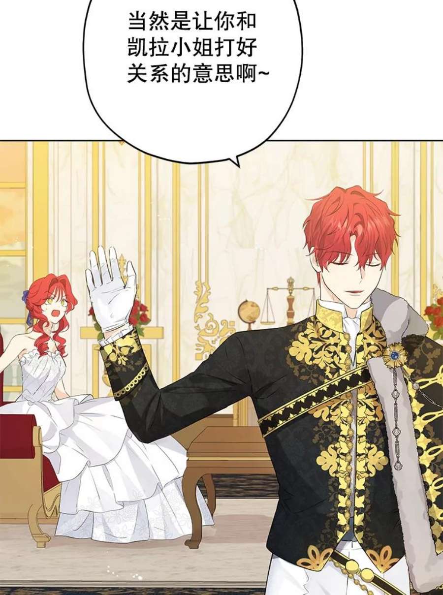 真与假的精灵师少女30.吐露真心