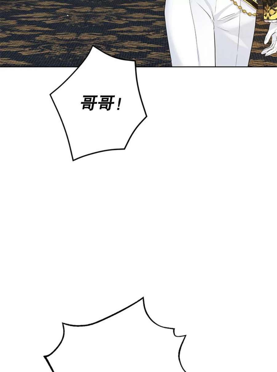 真与假的精灵师少女30.吐露真心