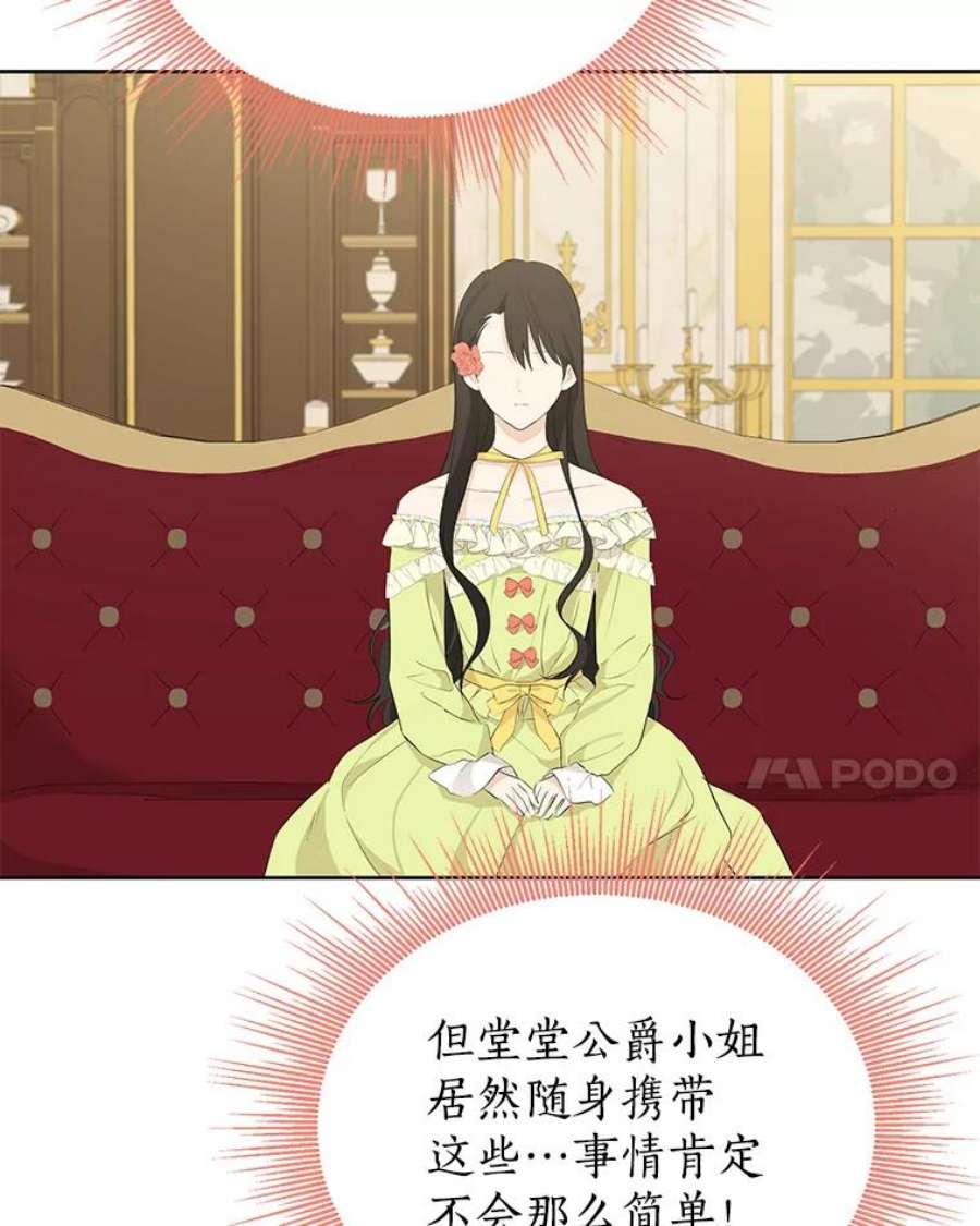 真与假的精灵师少女30.吐露真心