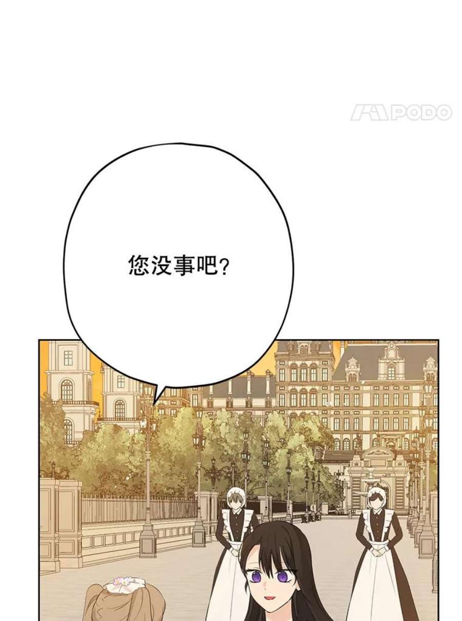 真与假的精灵师少女30.吐露真心