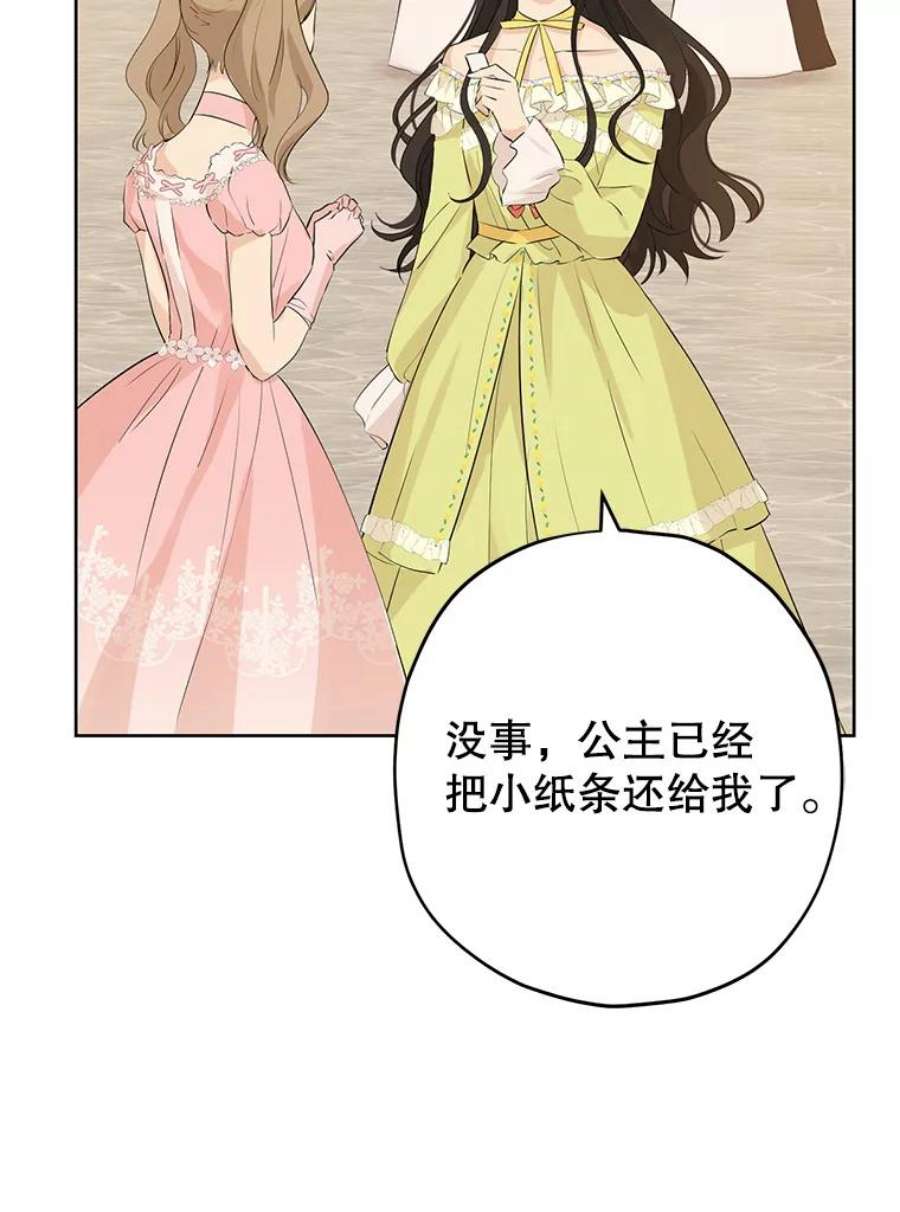 真与假的精灵师少女30.吐露真心