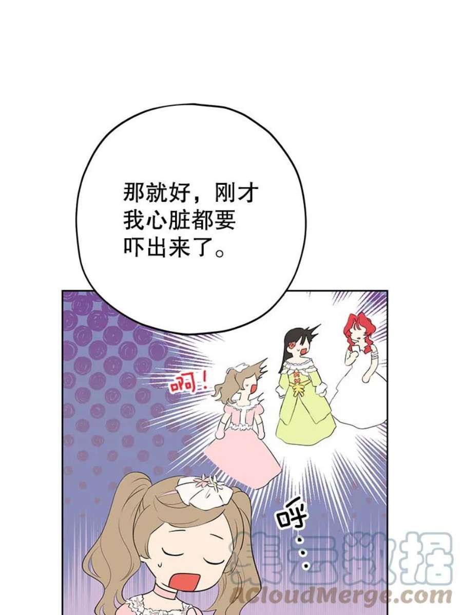 真与假的精灵师少女30.吐露真心