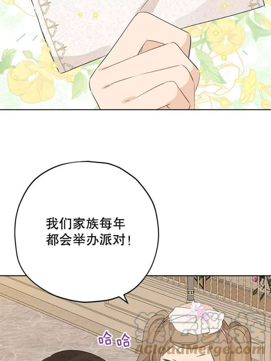 真与假的精灵师少女30.吐露真心