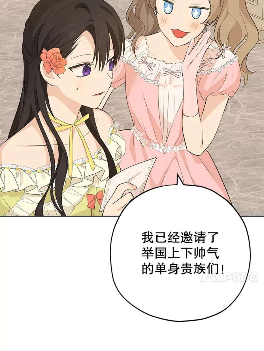 真与假的精灵师少女30.吐露真心