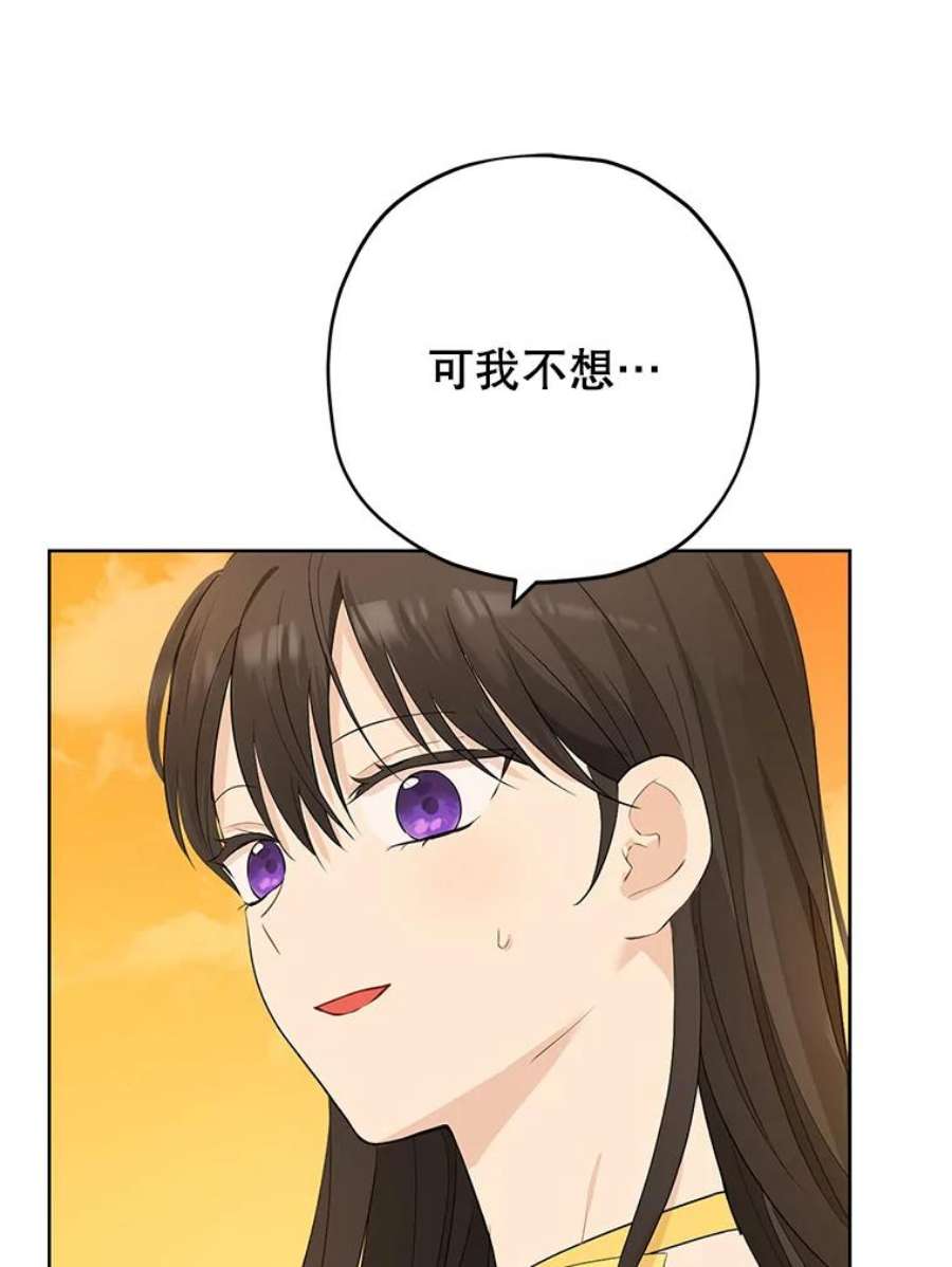 真与假的精灵师少女30.吐露真心