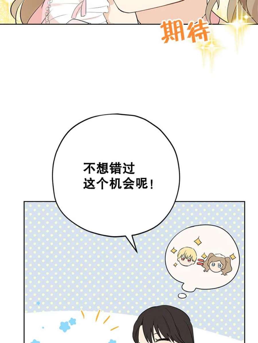 真与假的精灵师少女30.吐露真心