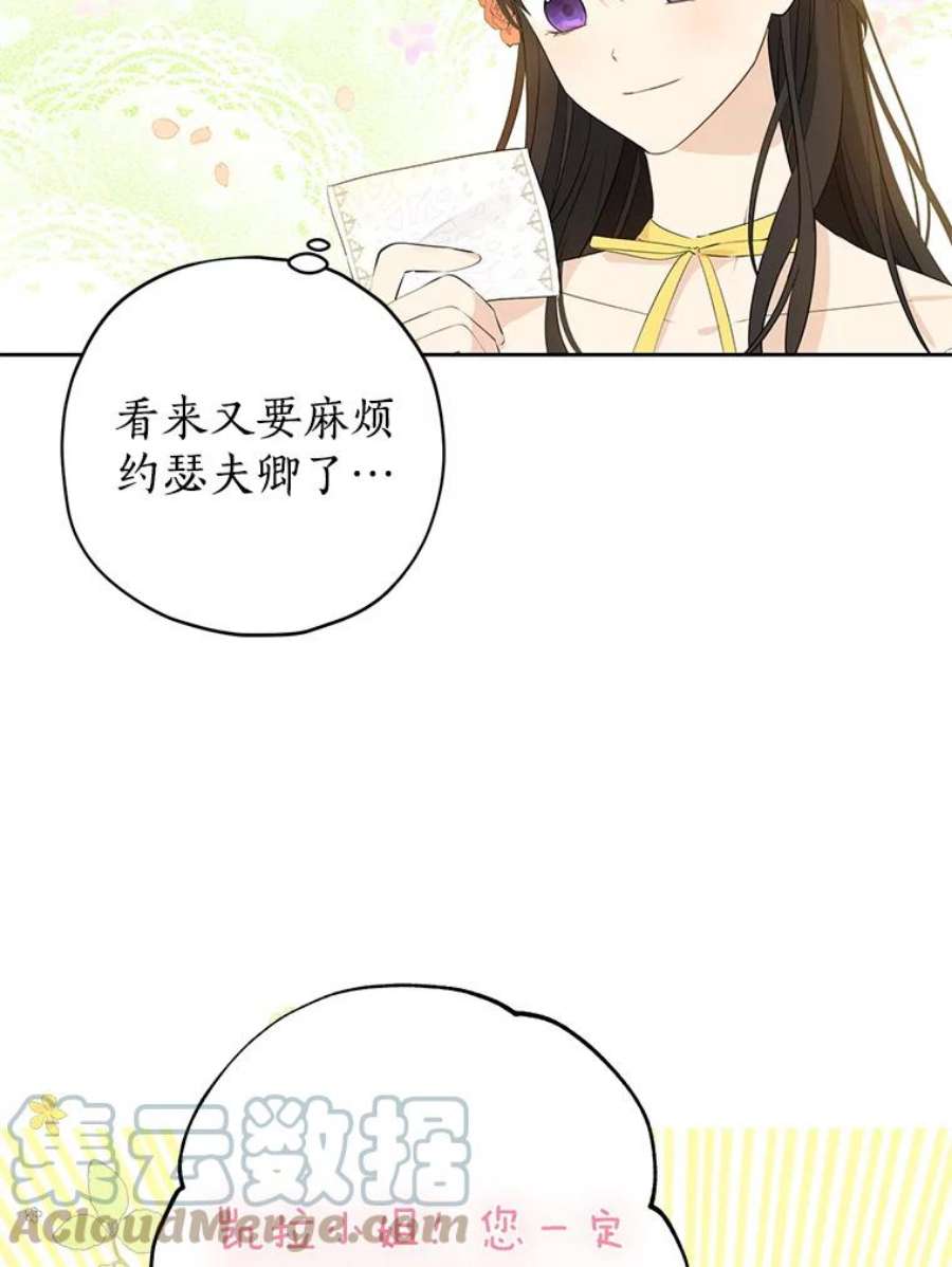 真与假的精灵师少女30.吐露真心