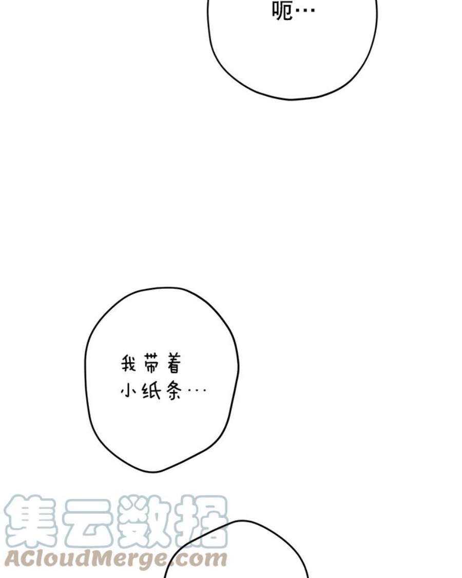 真与假的精灵师少女30.吐露真心