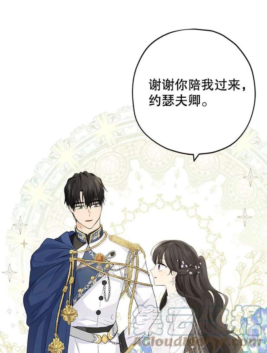 真与假的精灵师少女31.穿越者