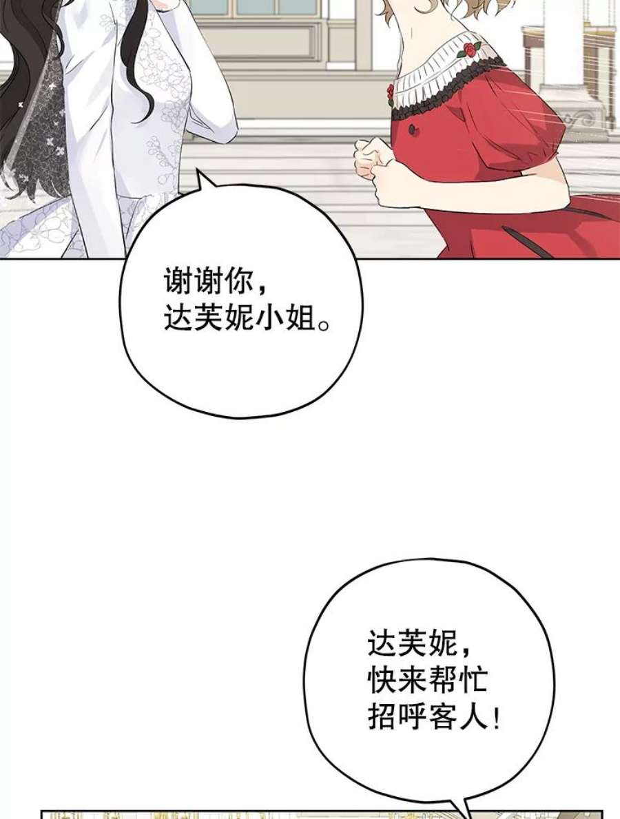 真与假的精灵师少女31.穿越者