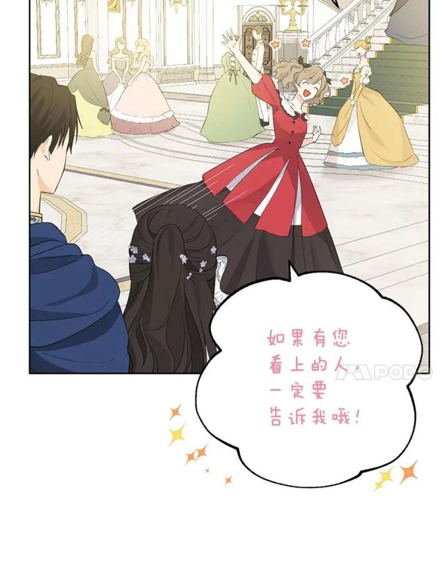 真与假的精灵师少女31.穿越者