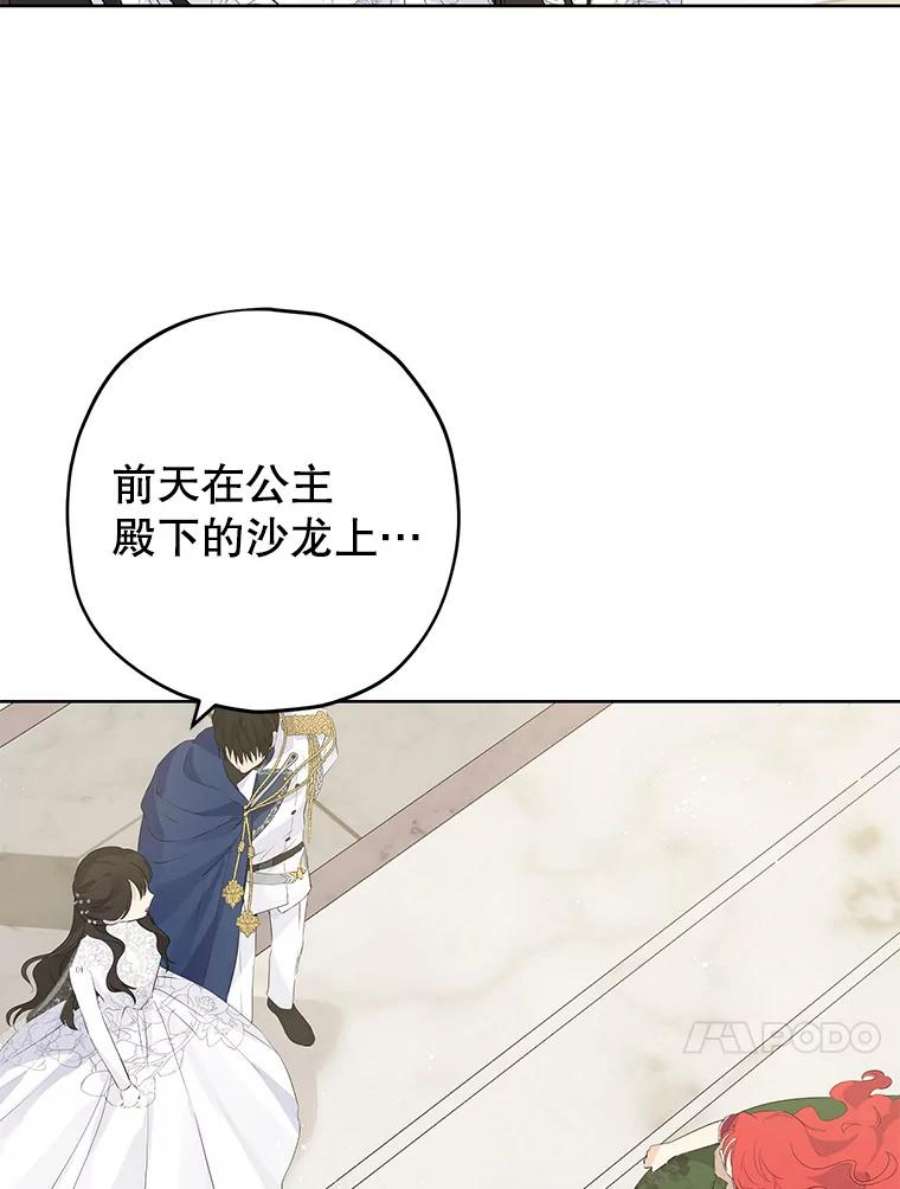 真与假的精灵师少女31.穿越者