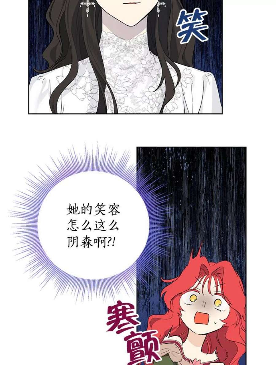 真与假的精灵师少女31.穿越者
