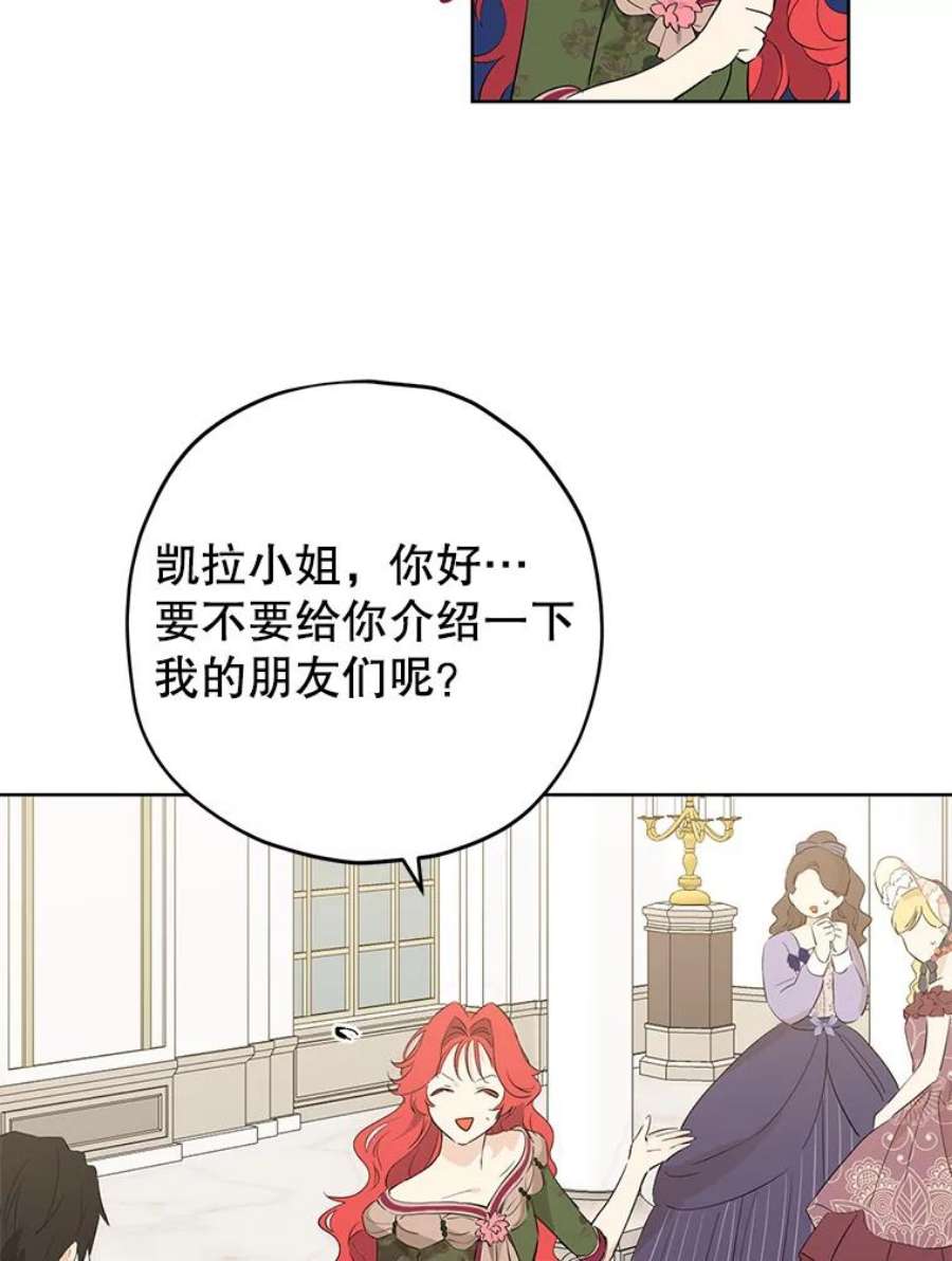 真与假的精灵师少女31.穿越者