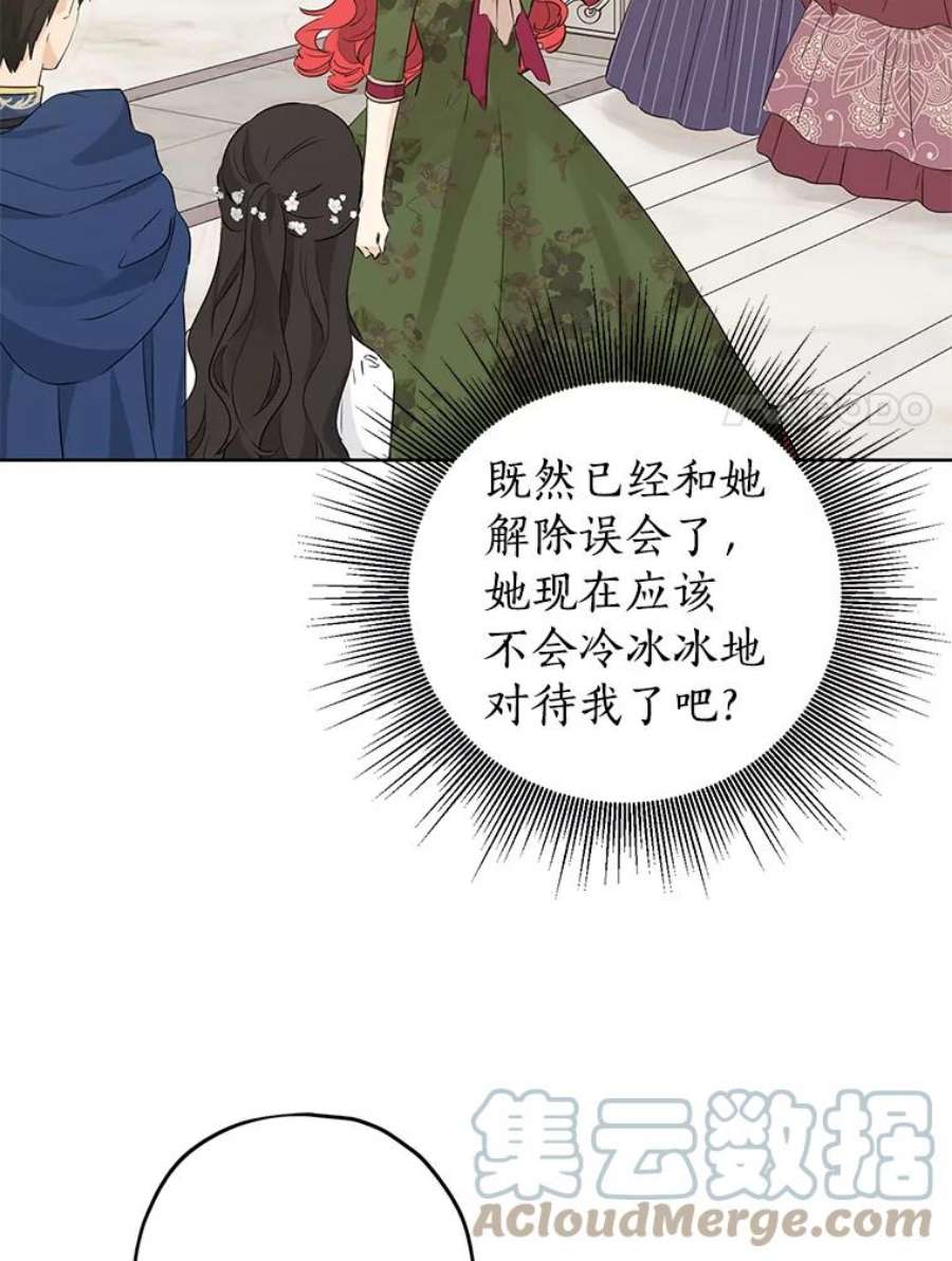 真与假的精灵师少女31.穿越者