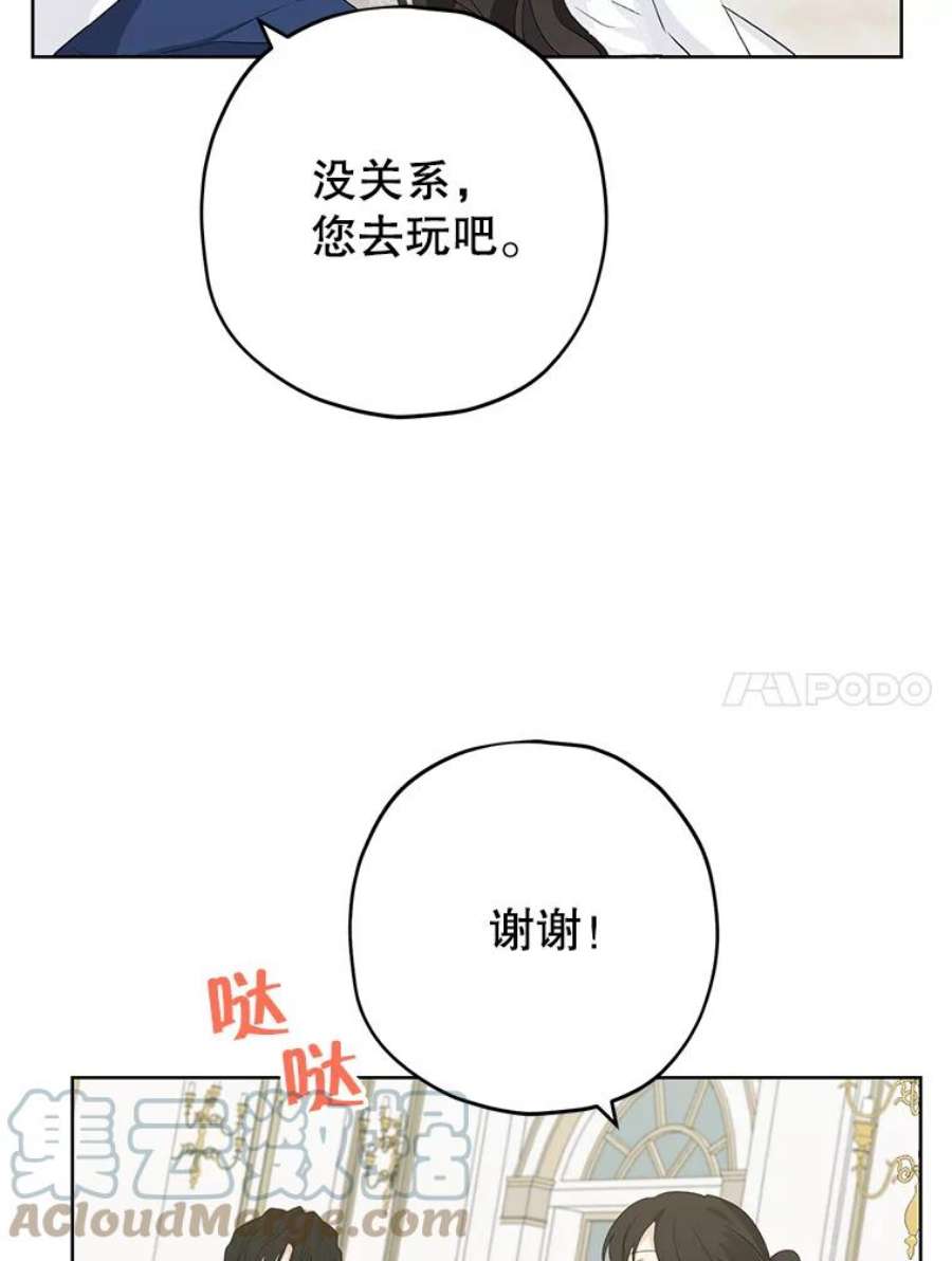 真与假的精灵师少女31.穿越者