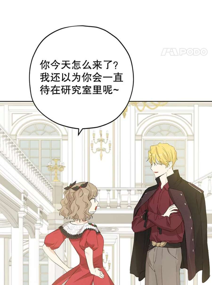 真与假的精灵师少女31.穿越者