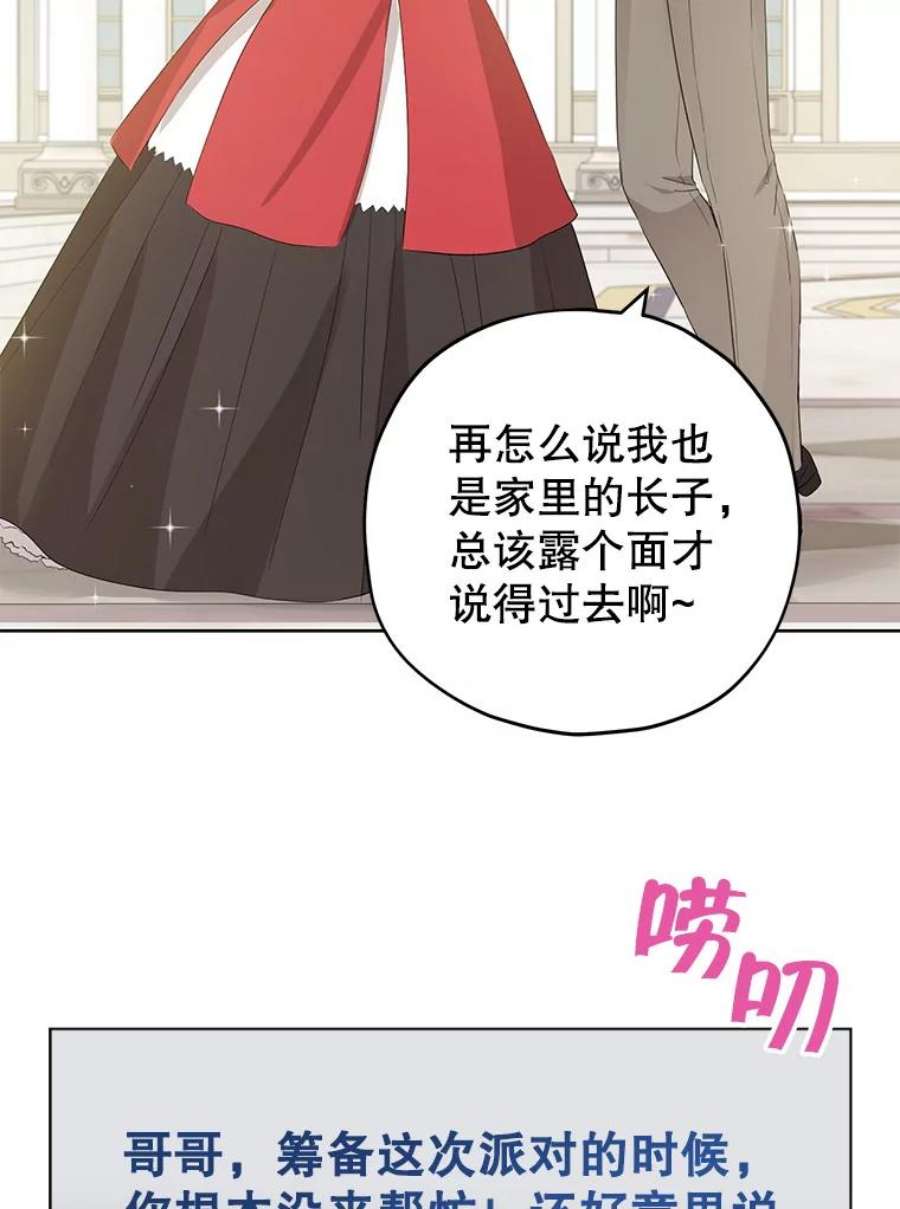 真与假的精灵师少女31.穿越者