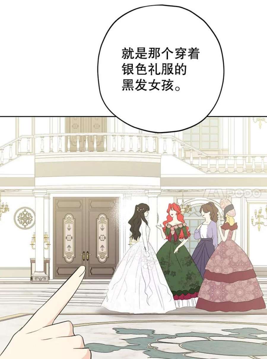 真与假的精灵师少女31.穿越者