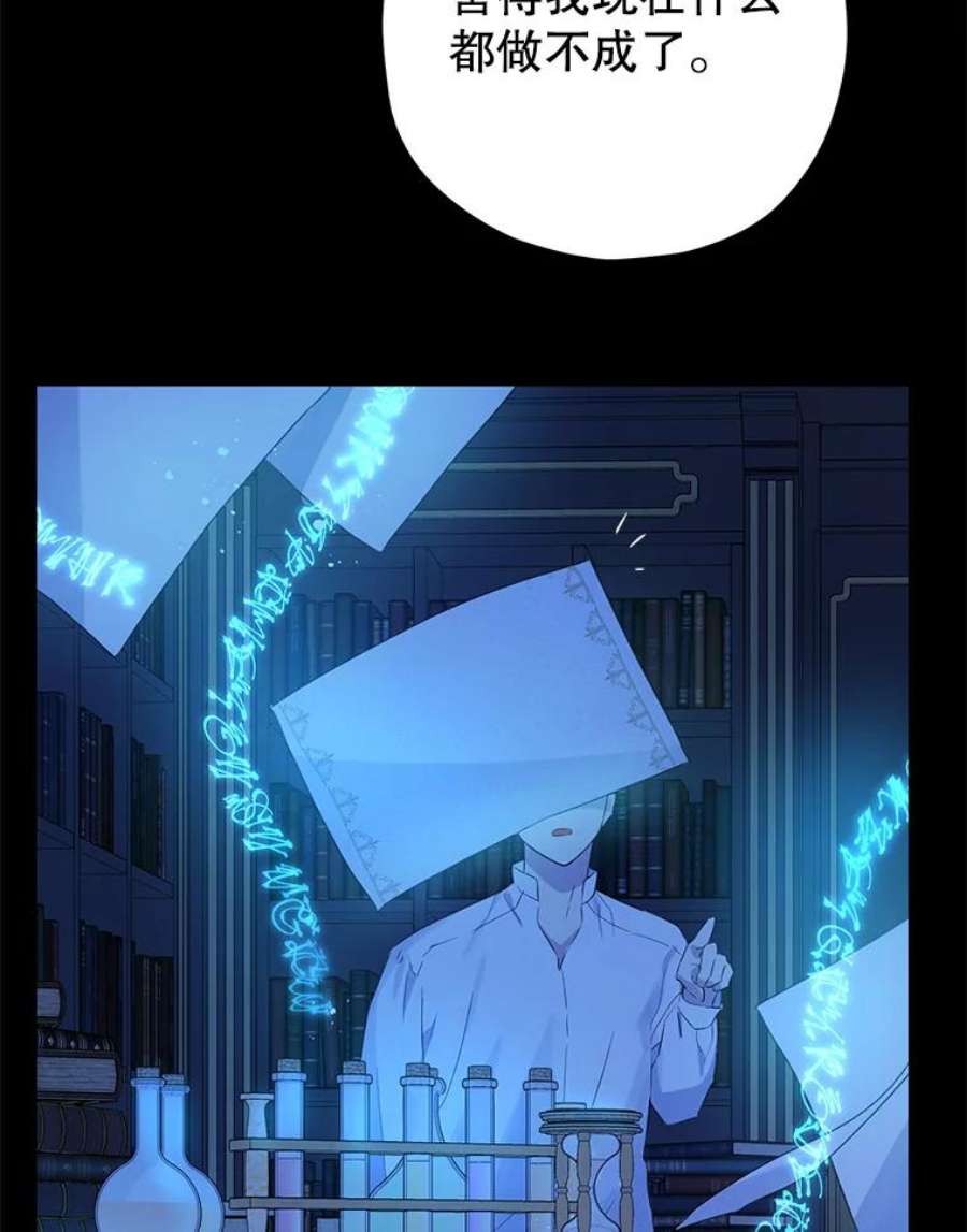 真与假的精灵师少女31.穿越者