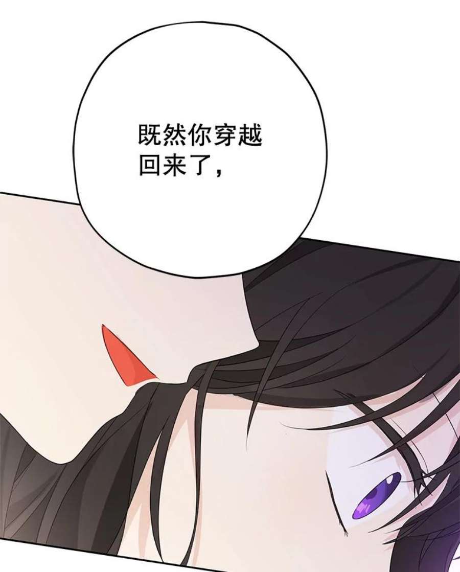 真与假的精灵师少女31.穿越者