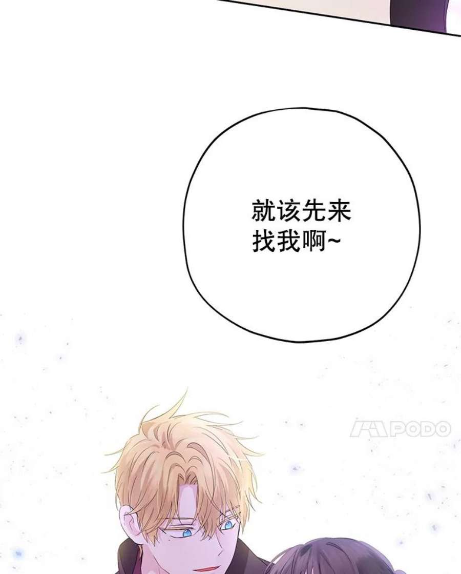 真与假的精灵师少女31.穿越者